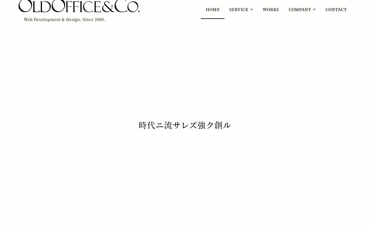 神戸市のホームページ制作会社 株式会社オールドオフィス